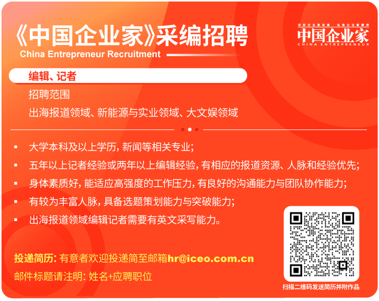 中国企业家网
