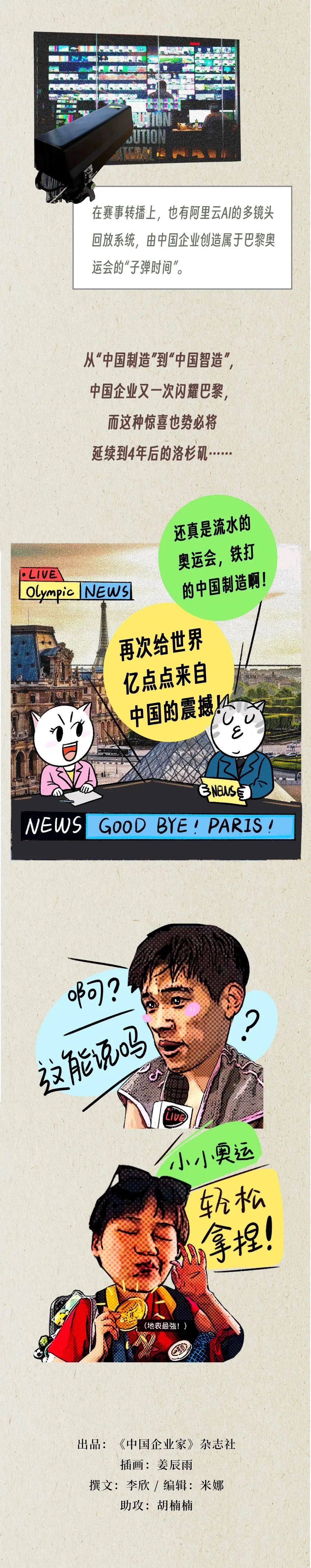 中国企业家网